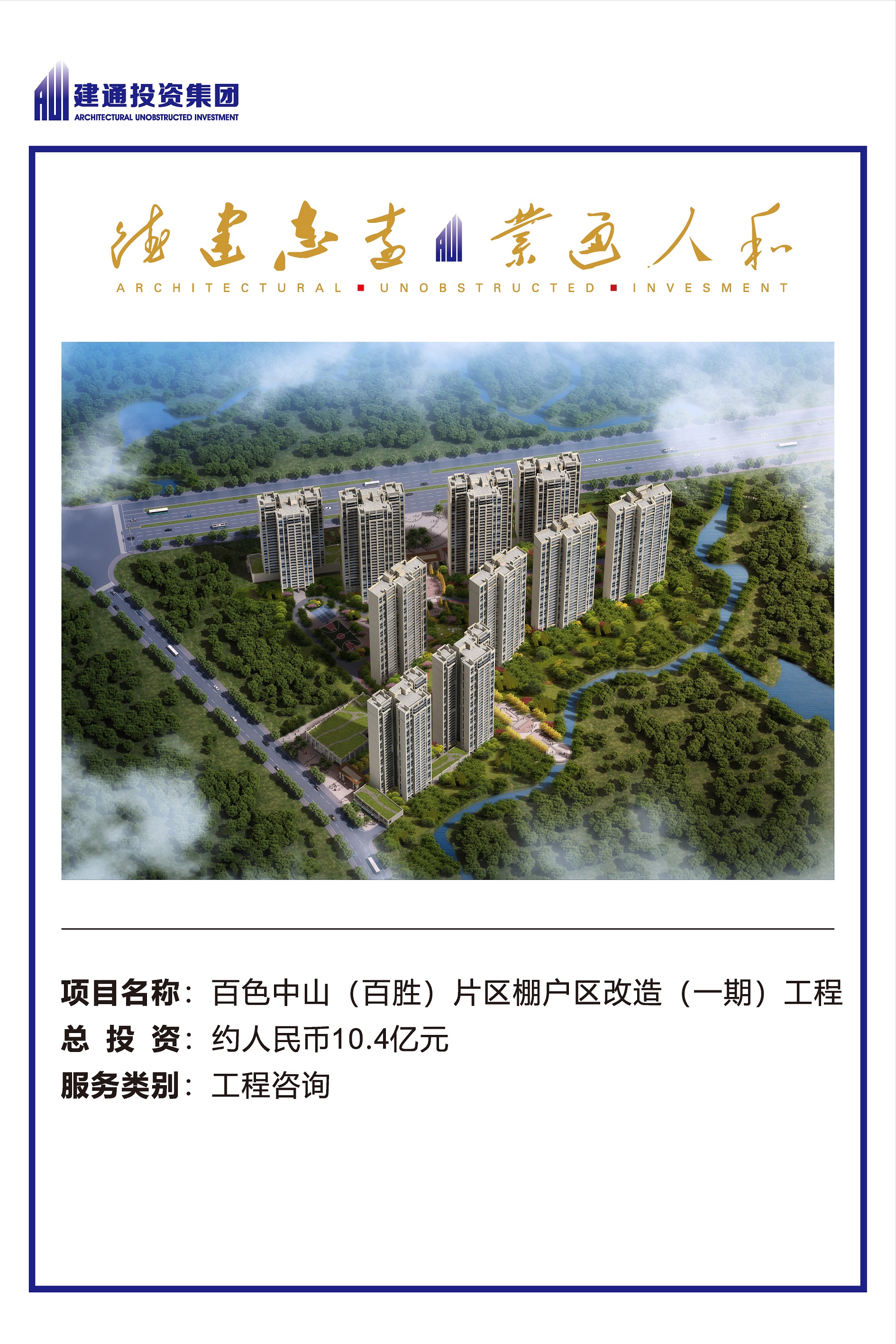 2022年三亿网页版集团项目摘录_页面_14.jpg