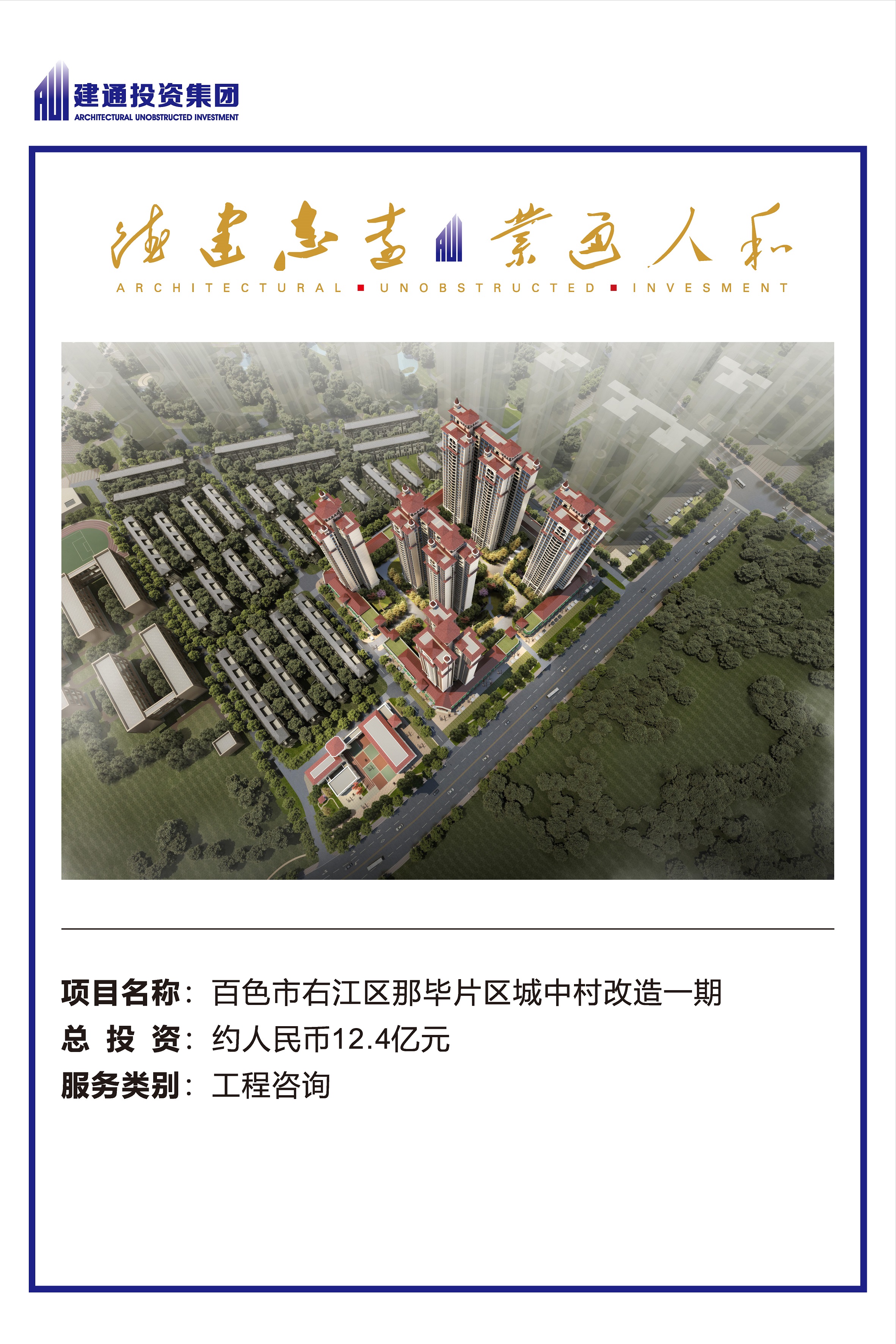 2022年三亿网页版集团项目摘录_页面_13.jpg