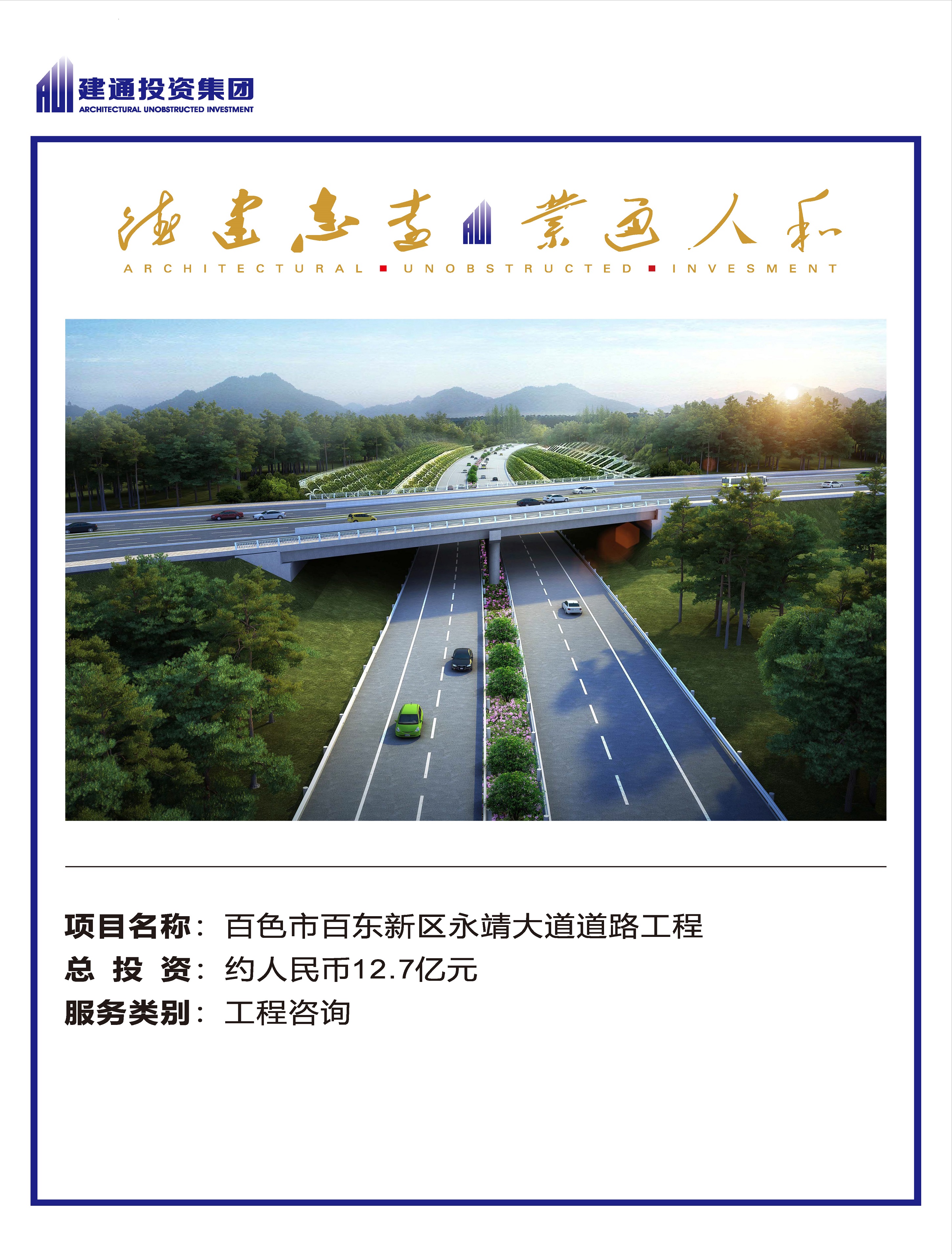 2022年三亿网页版集团项目摘录_页面_12.jpg