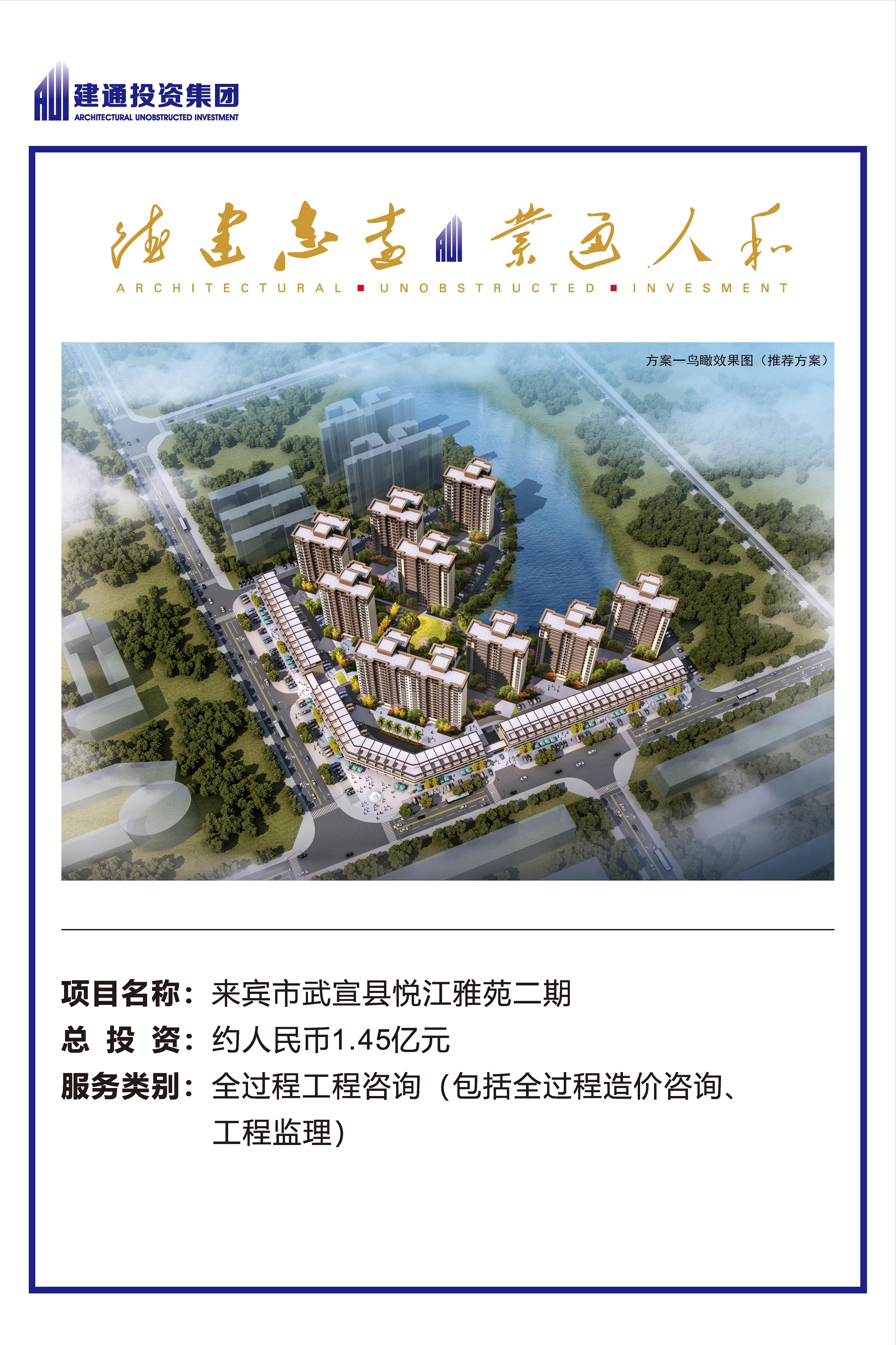 2022年三亿网页版集团项目摘录_页面_10.jpg