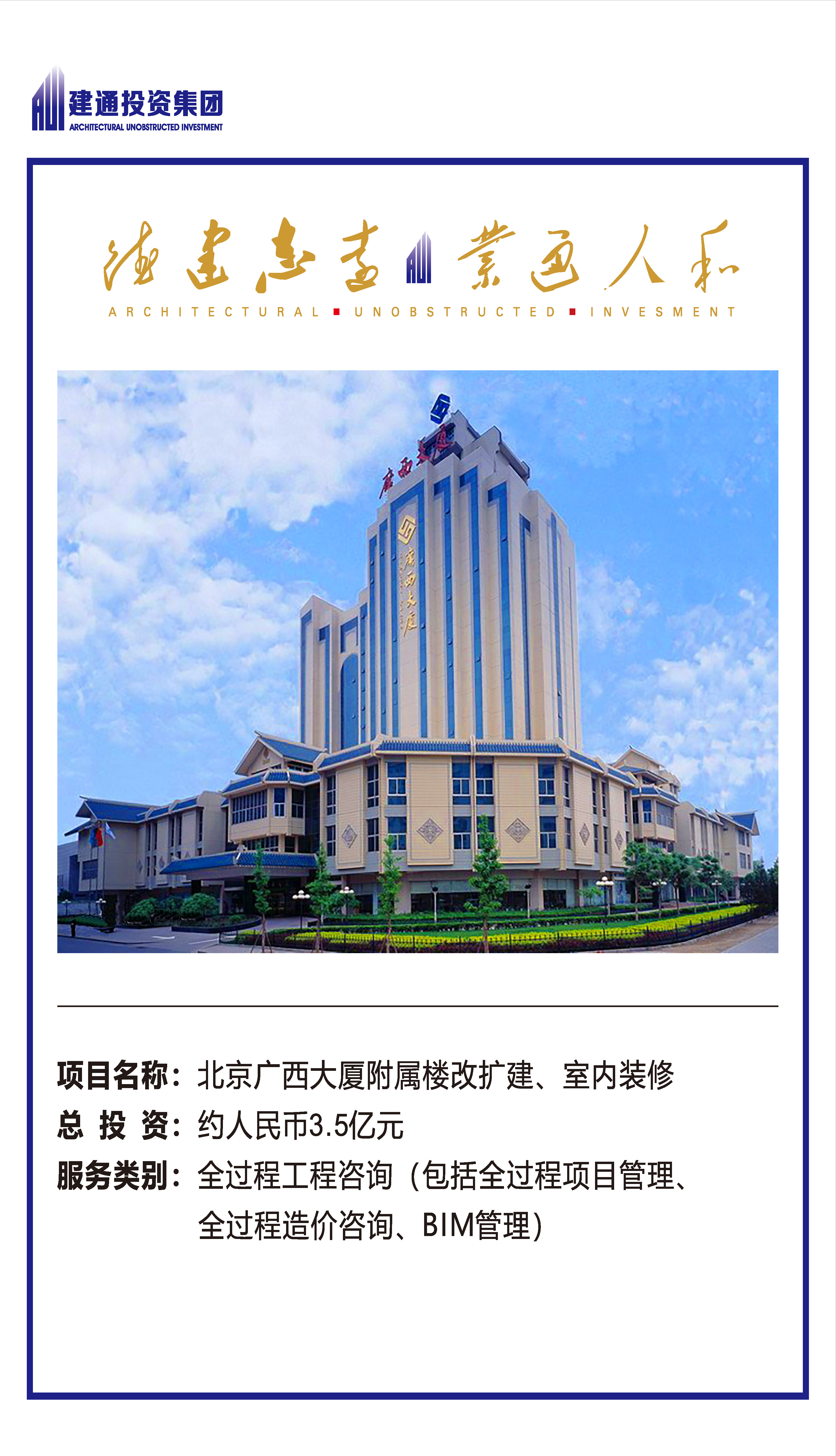 2022年三亿网页版集团项目摘录_页面_07.jpg