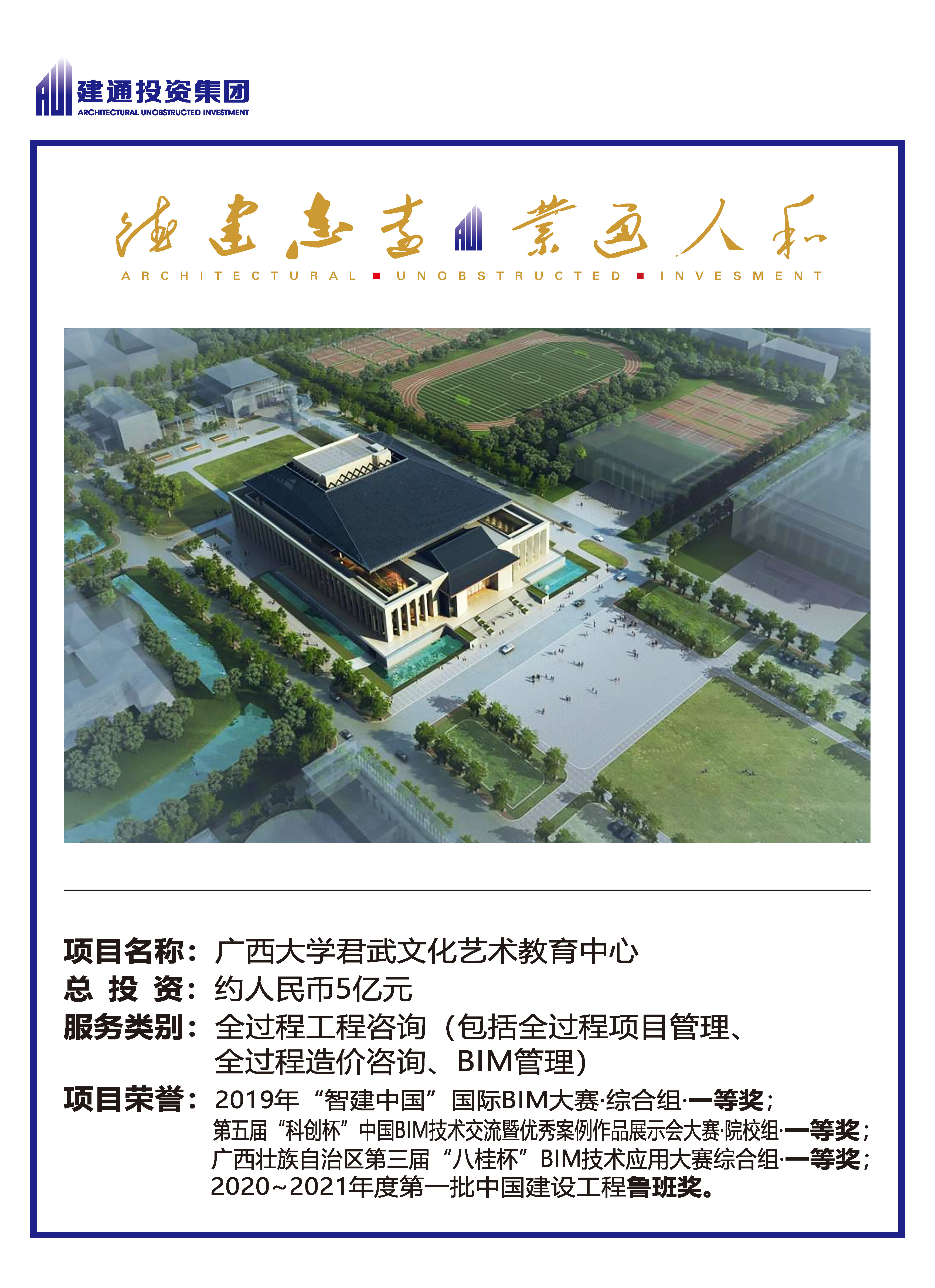 2022年三亿网页版集团项目摘录_页面_05.jpg