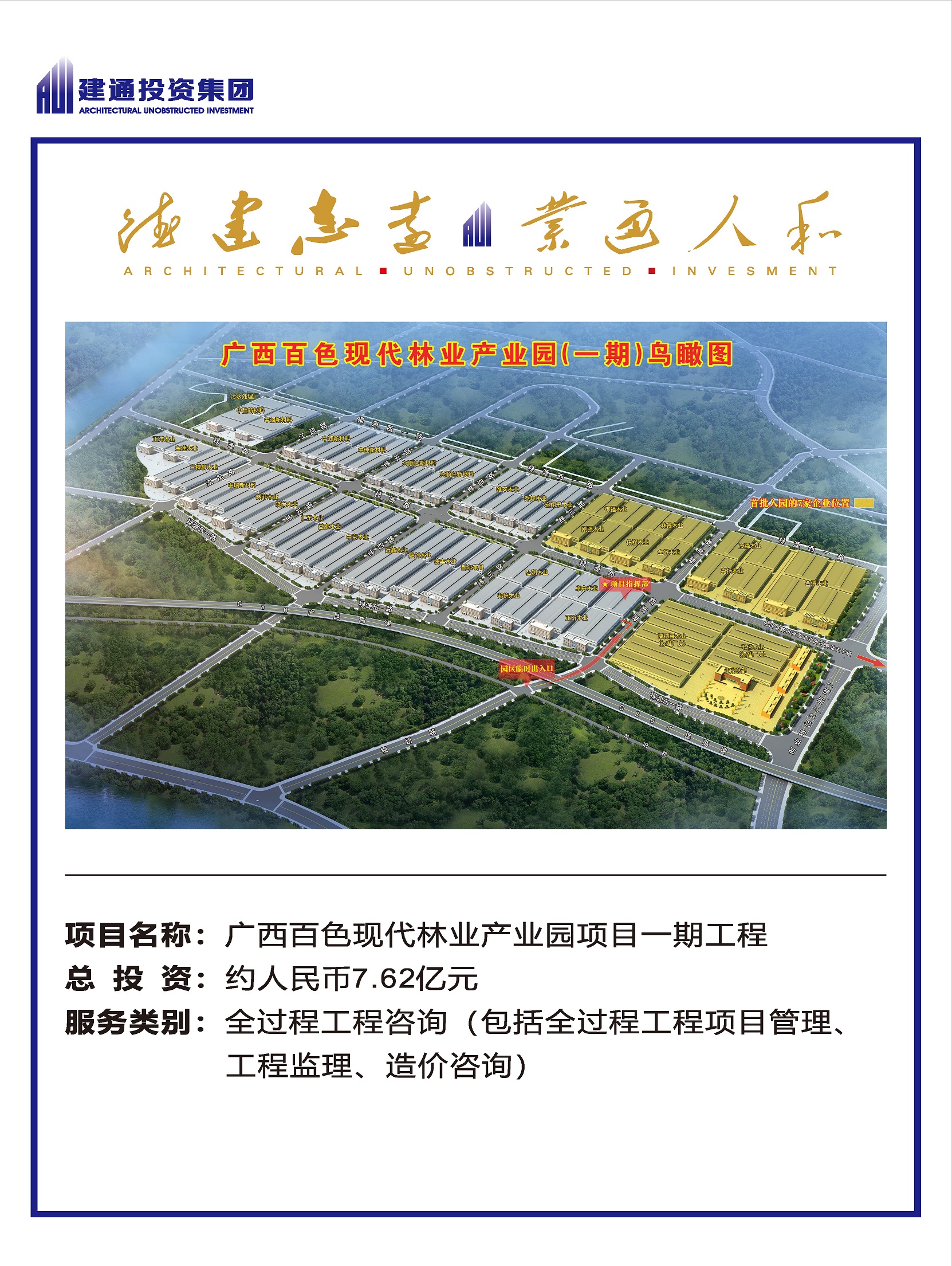 2022年三亿网页版集团项目摘录_页面_04.jpg