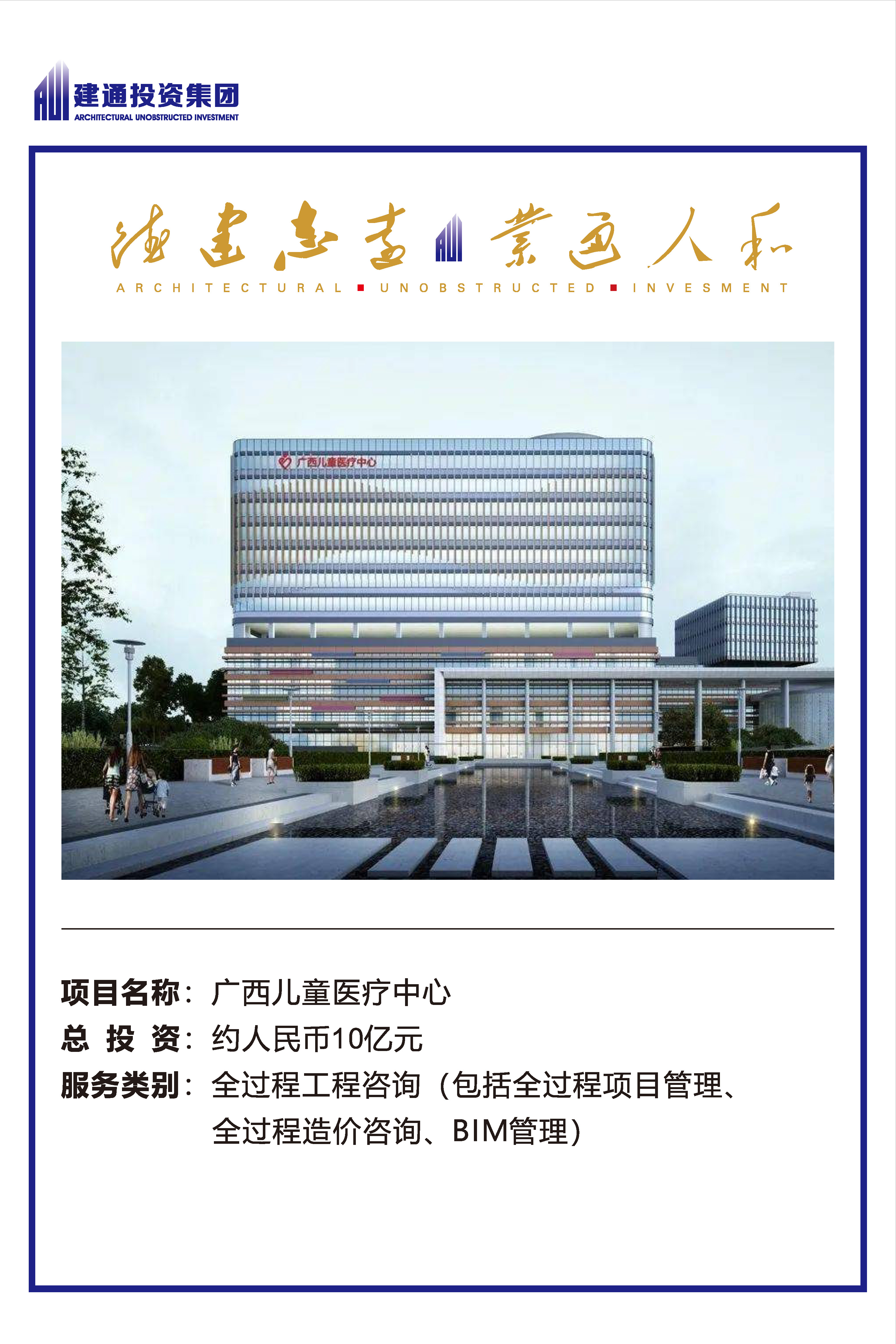2022年三亿网页版集团项目摘录_页面_03.jpg
